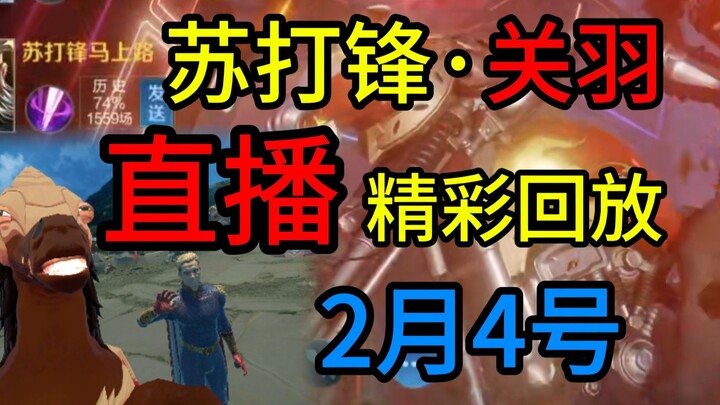 Shocking! Chi Tu Becomes a Gaming Streamer, Netizens Can’t Stop Talking About Her Legs! Soda Feng’s 