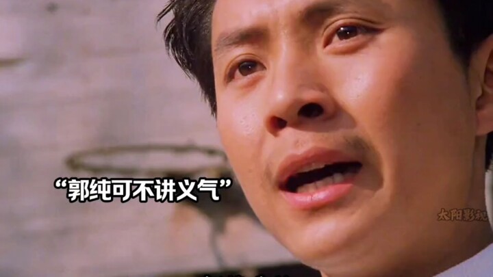 Quách Thuần #Tay kéo thần tiên #Cha con họ Bao