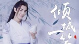 [Film&TV]Xiao Zhan as Wei Wuxian - An overwhelming smile