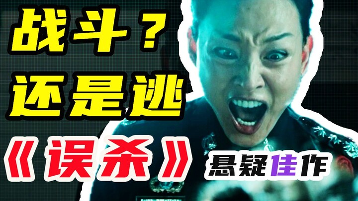 Too Brilliant! The Director’s Son in “Better Days” Pulls Off a Shocking “Trick” to Escape—2019 Dark 