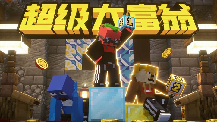 การดวลสุดทรงพลังระหว่างดวงกับฝีมือ ใครจะเป็นผู้ชนะ??! «เศรษฐีตัวยง»!!!