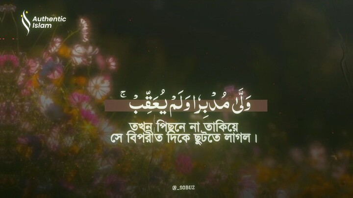 O Moses, indeed it is I - Allah, the Exalted in Might, the Wise."