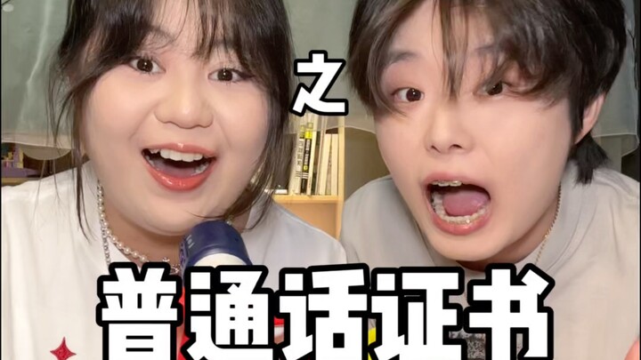 Panduan “Sertifikat Bahasa Mandarin” untuk Ujian yang Bisa Diambil Tanpa Susah di Perguruan Tinggi