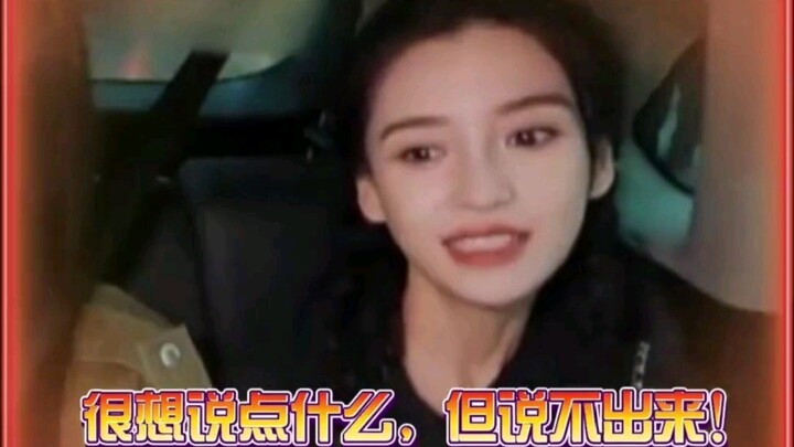 Lần đầu tiên thấy Angelababy mất kiểm soát biểu cảm