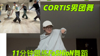 เต้น FaSHioN ฉบับเต็มฝึกตาม 11 นาที