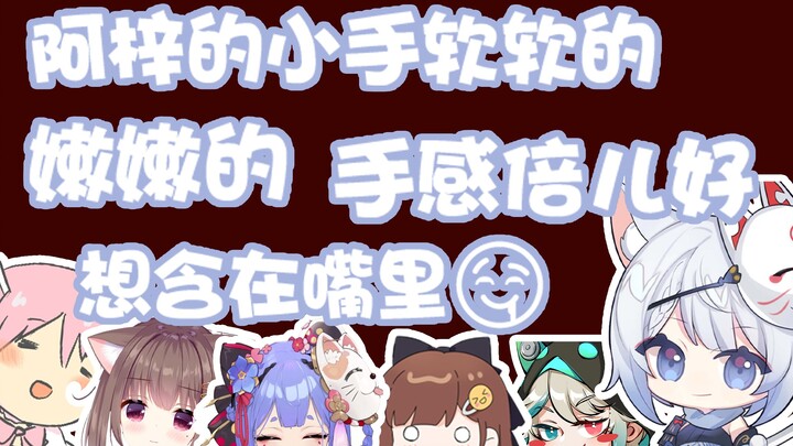 【蕾蕾大表哥】阿梓的小手嫩嫩的 手感倍儿好