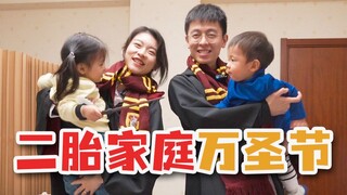 全家变装游戏！两岁娃觉得很幼稚，但成年人觉得刚刚好！