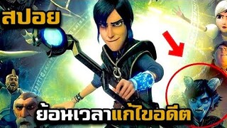 (สปอยซีรี่)วิซาร์ด ตำนานแห่งอาร์เคเดีย ตอนที่1-4