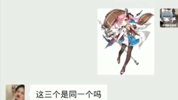 Để những cô gái xa lạ đoán thể loại shipgirl