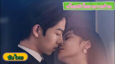 ตอนที่ 9
