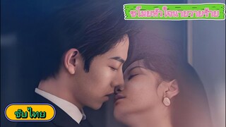 ตอนที่ 9