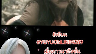 8เซียน