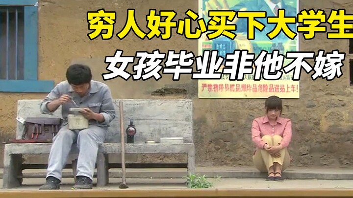 Công nhân đường sắt tiêu sạch tiền tiết kiệm để “mua” một nữ sinh đại học, nhưng vẫn chấp nhận ở vậy