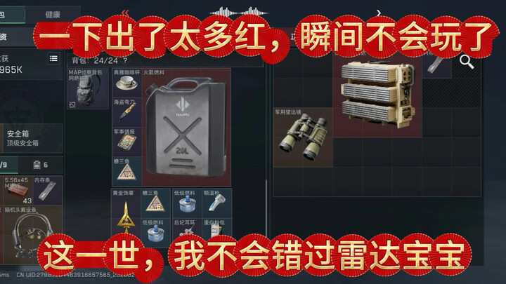 Too many reds all at once—now I’m totally lost! I’m never missing Radar Baby again!