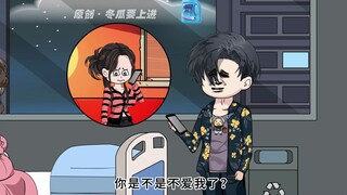《74》唉...真是同人不同命！