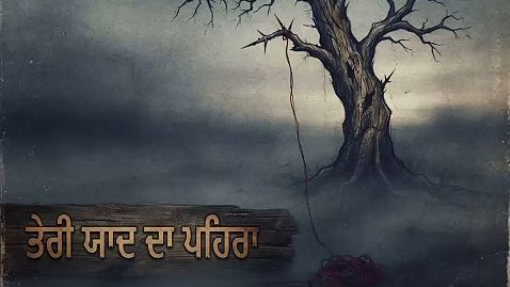 teri yaad da phera