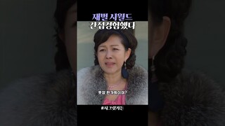 이래도 이상형이 이재용...?