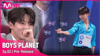 [BOYS PLANET/2회 선공개] 전설(?)로 남을 1회 단체 관람! 그리고 두 번째 스타 마스터의 깜짝 등장?! ✨ | 오늘 저녁 8시 (KST) [EN/JP]