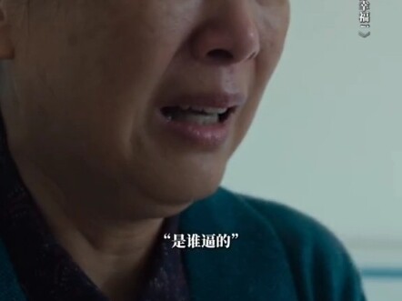 Anak adalah sisi lemah sekaligus perisai bagi seorang ibu #FilmSemogaKauBahagia#XiaoYangNiDahongWuYu