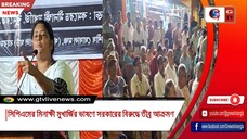 সিপিএমের মিনাক্ষী মুখার্জির ভাষণে সরকারের বিরুদ্ধে তীব্র আক্রমণ