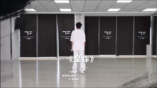 09年内娱练习生，能有的水平！唱跳《是你》【TF家族张桂源】