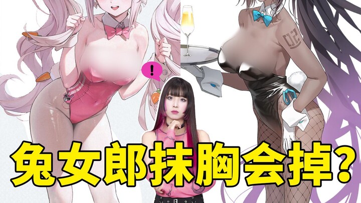 How do you secure a bunny girl bustier? Will it fall off?