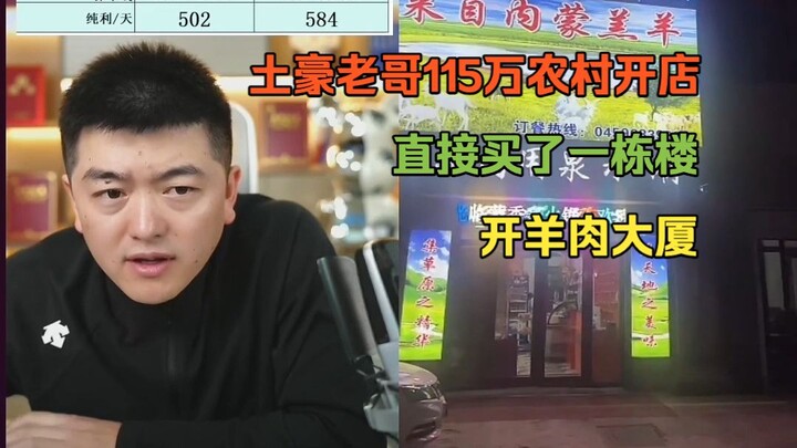 The episode with the highest “mom content” yet: A bro spends 1.15 million to open a shop in the coun