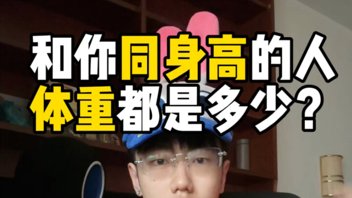 Hiện nay, rất nhiều người hoàn toàn không có khái niệm về cân nặng.