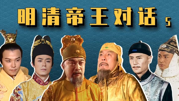 胥渡吧：明清帝王对话（5）：成化犁庭，朱祁镇单挑多尔衮