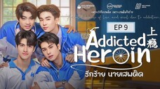 🇹🇭 EP 9 - SUB INDO ✂️✂️ #CATAT" hanya melanjutkan, cari eps² sebelumnya di lapak lain😆