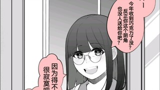Telling the yandere that you received Valentine's Day chocolates, your death star is shining in the 