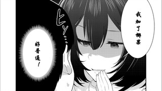 病娇女友给你做了纸杯蛋糕，里面会有什么好料呢....  笨蛋型病娇第四话