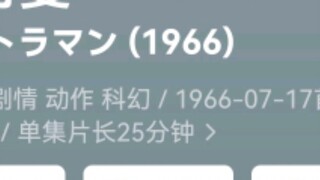 รวมเรตติ้ง Douban ของผลงานอุลตร้าแมนทั้งหมดในอดีต