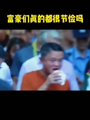 คนรวยเป็นคนประหยัดจริงหรือ?
