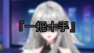 当虚拟主播迫害虚拟主播