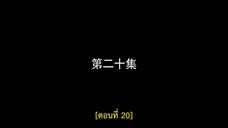Miss Lucky Go (2023) ออกแบบรัก EP 20 [ซับไทย]