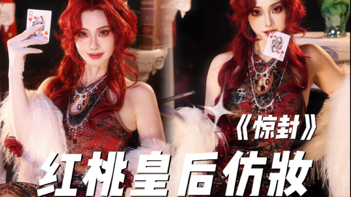 “He just wants an audience member who won’t kiss him.”