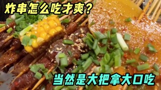 Tentu saja, cara terbaik menikmati sate goreng adalah memakannya dalam jumlah banyak.