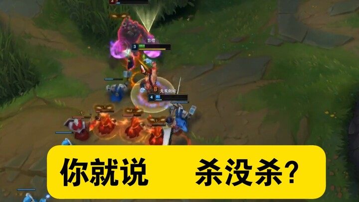 ก็บอกมาสิ ฆ่าหรือไม่?