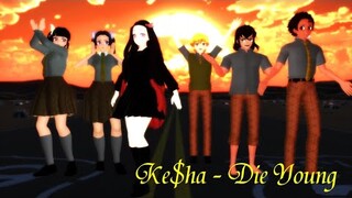 【鬼滅のMMD／Demon Slayer MMD】Ke$ha - Die Young～ キメツ学園青春白書～