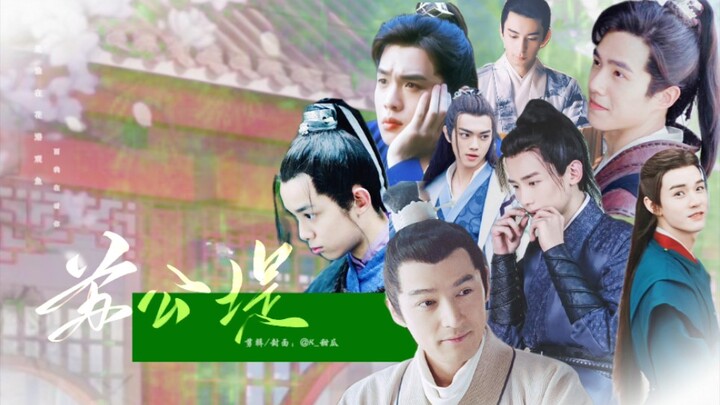 Latar kostum AU | Jika mereka hidup di dunia paralel yang sama ①·Hu Ge/Liu Haoran/Zhang Ruoyun/Gong 