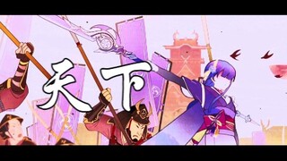 【原神X影】许以臣民一梦，追寻世间永恒.