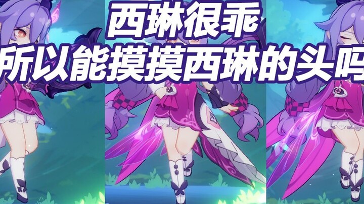 [5.0 Test Server] Xilin is very good, so can you touch Xilin's head?