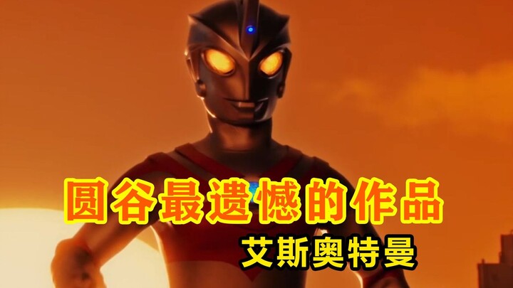 Tác phẩm đáng tiếc nhất của Tsuburaya: Ultraman Ace