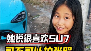 Nilai emosional hari ini diberikan oleh Xiaomi SU7...