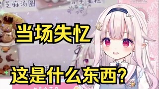 白菜收到最两眼一黑的礼物 当场失忆