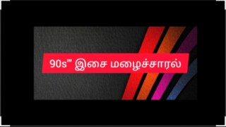 90s super hits audio