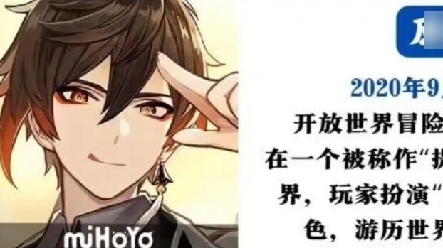 Tình hình hiện tại của các trò chơi miHoYo