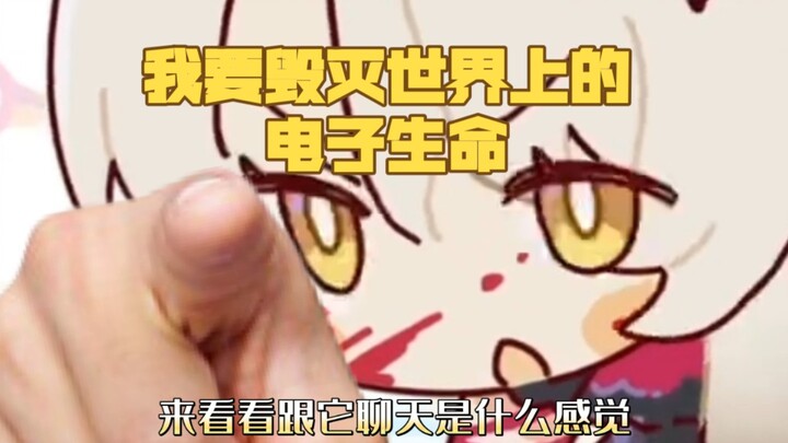 虚拟的顾笑笑笑你太恶心了