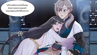 เทพสายฟ้าราชาสงครามตอนที่301-302